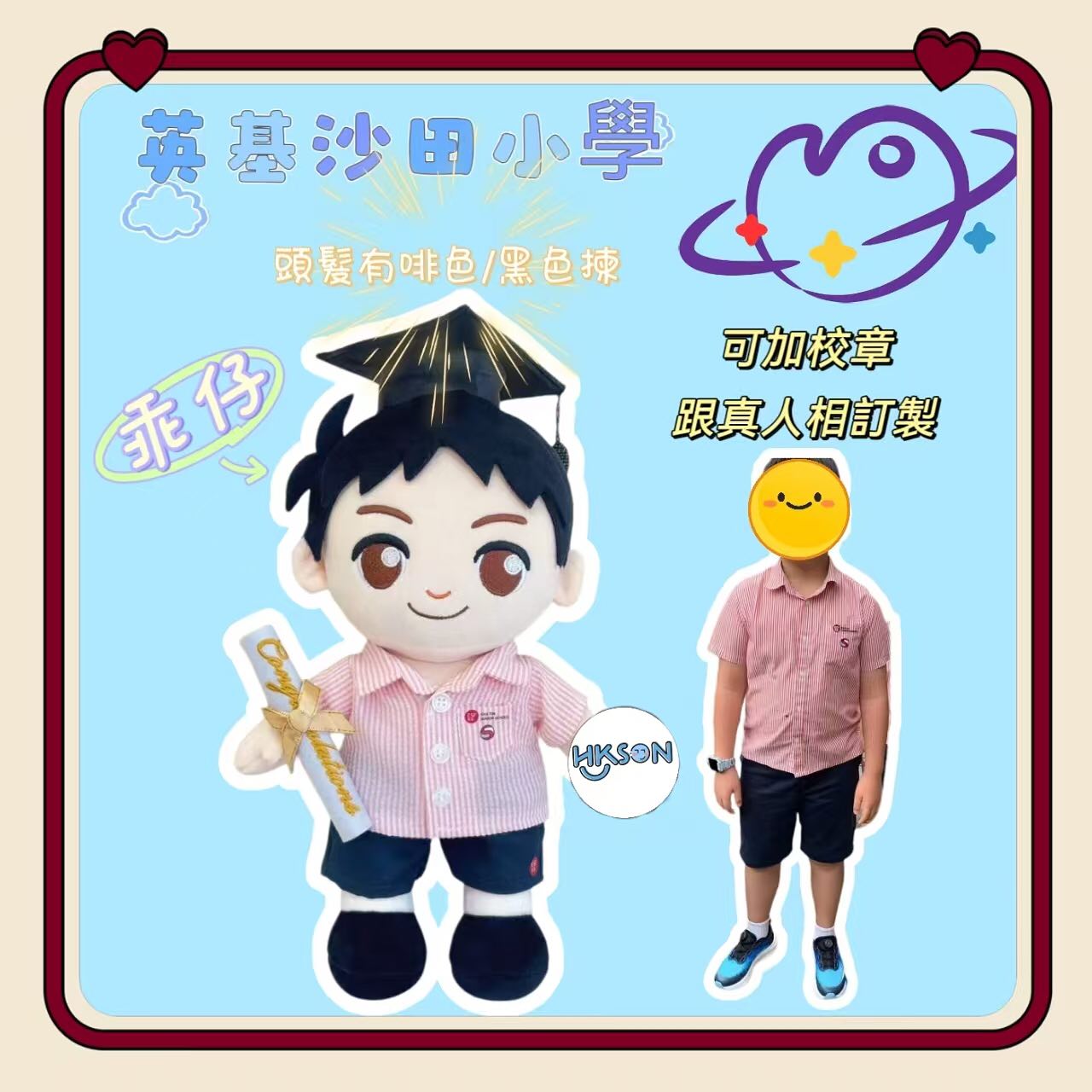 (訂造)英基沙田小學校服-乖仔款-夏季校服