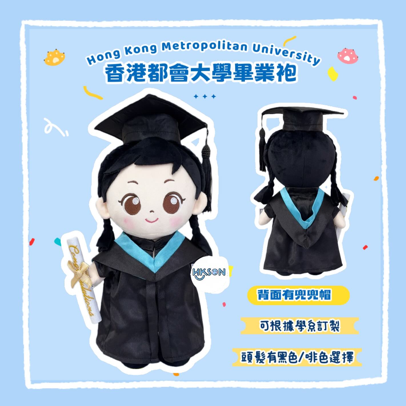 (訂造)理工大學畢業袍-乖女款-本地大學