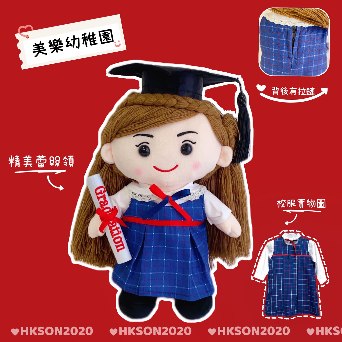 (訂造)美樂幼稚園-幼稚園校服-女神款