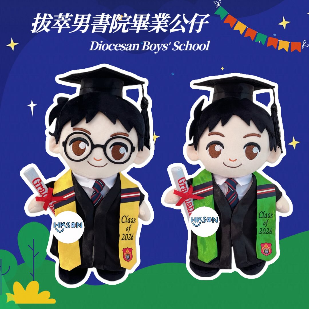 (訂造)拔萃男書院-乖仔款-中學畢業