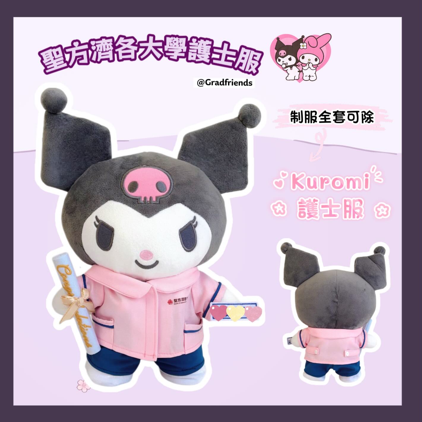 (訂造)聖方濟各大學-Kuromi-醫生護士
