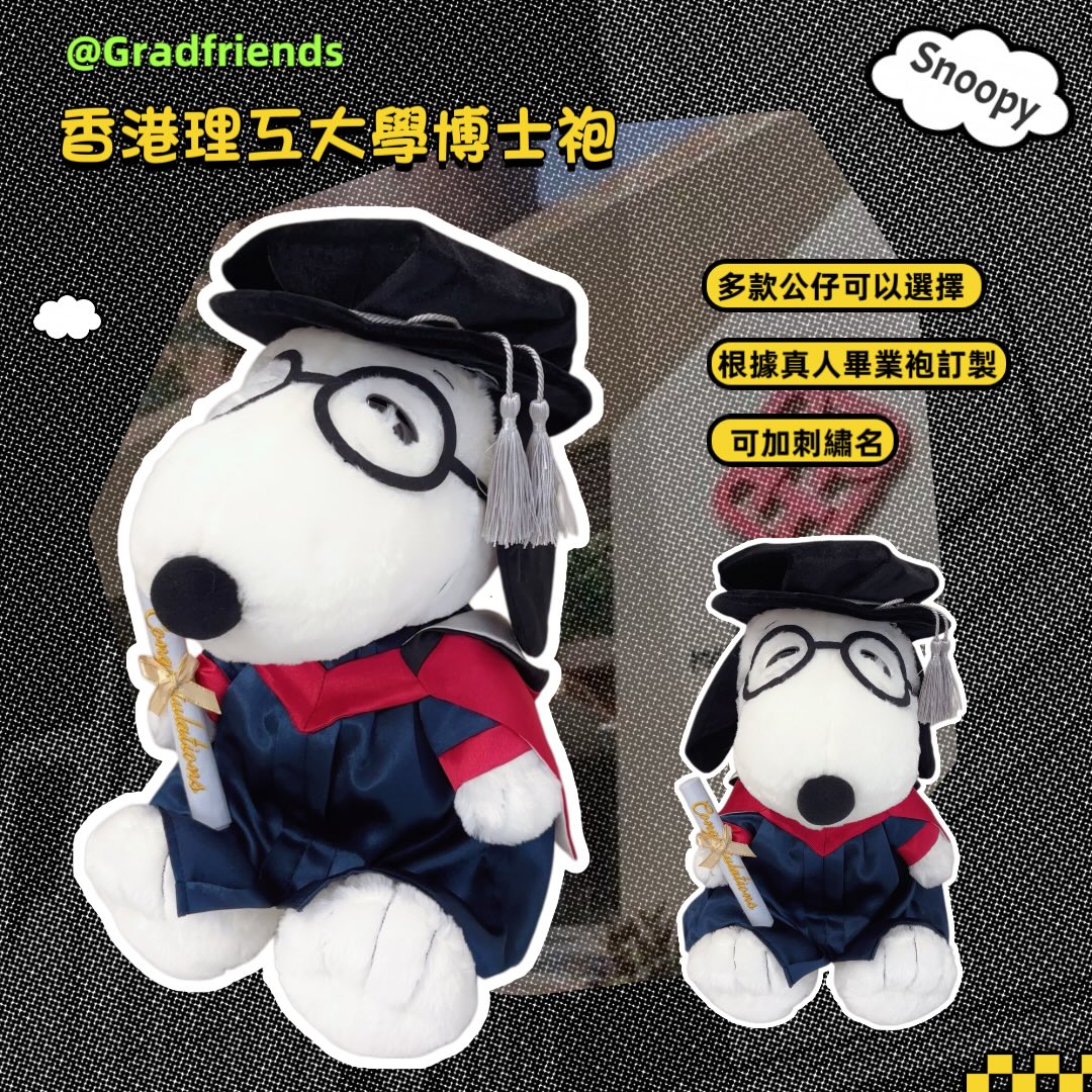 (訂造)理工大學-Snoopy-本地大學