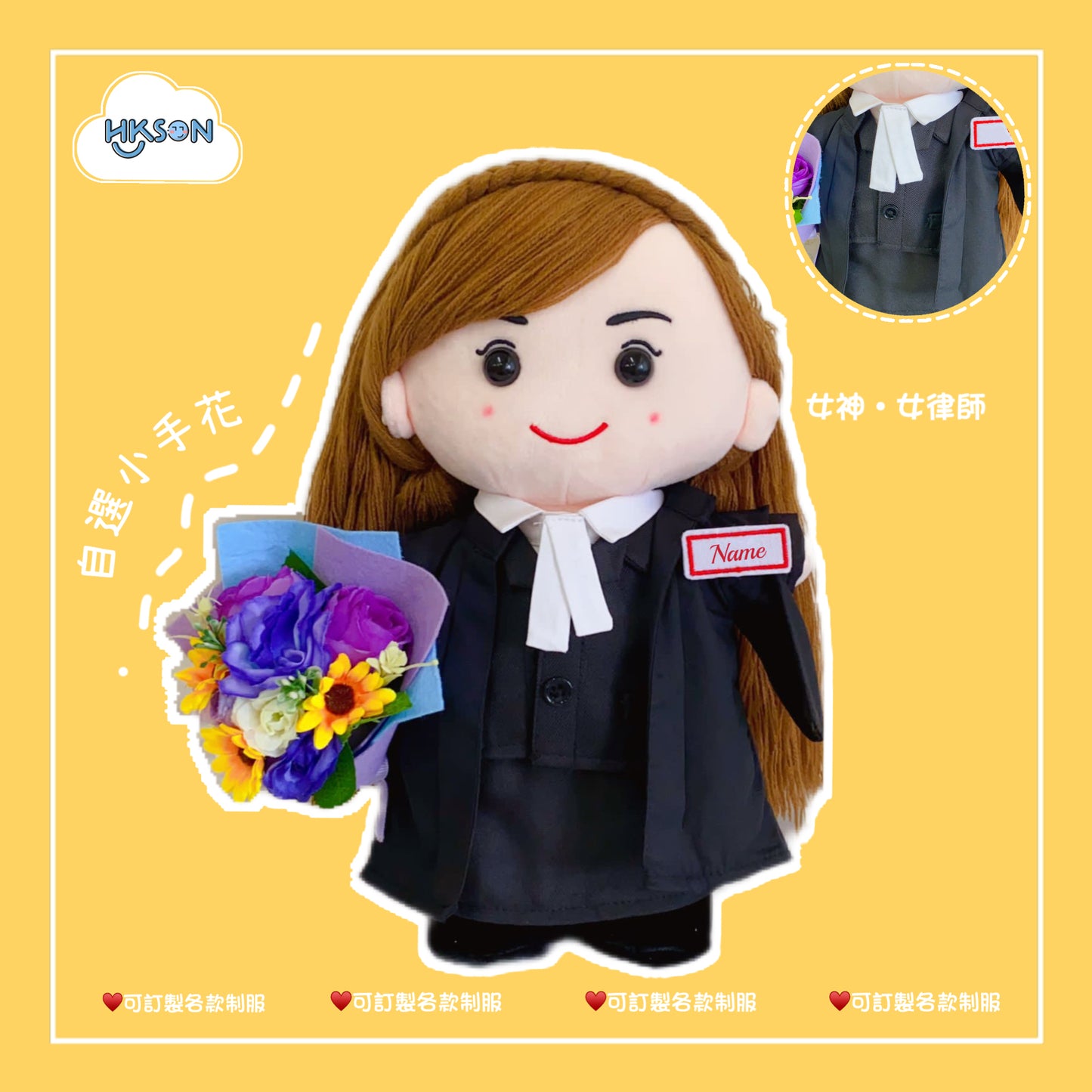 (訂造)女律師-女神款-制服公仔
