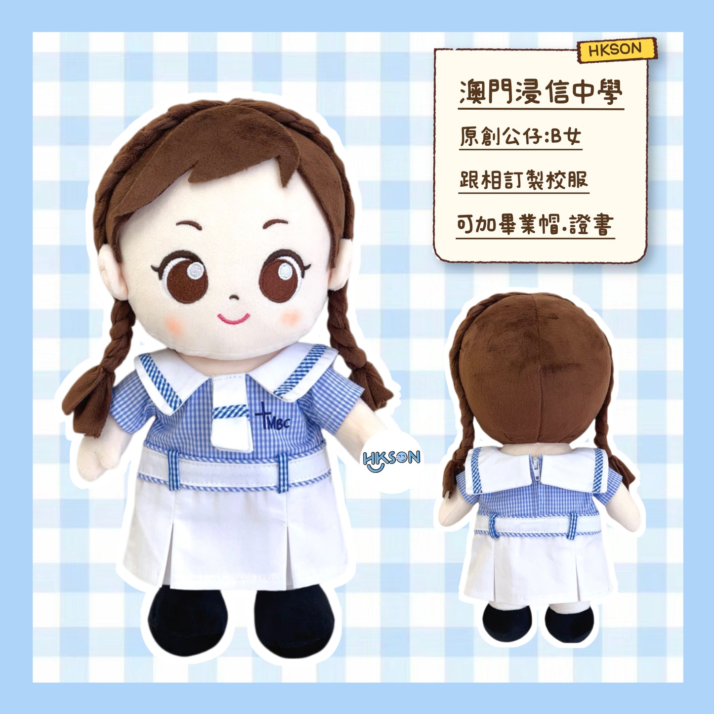 (訂造)澳門浸信中學-中學校服-B女款