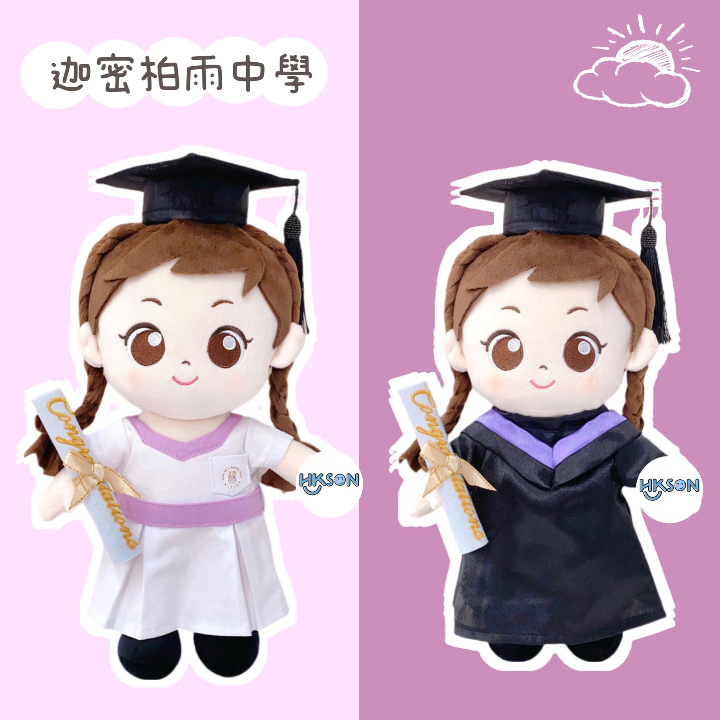(訂造)迦密柏雨中學-中學校服-B女款