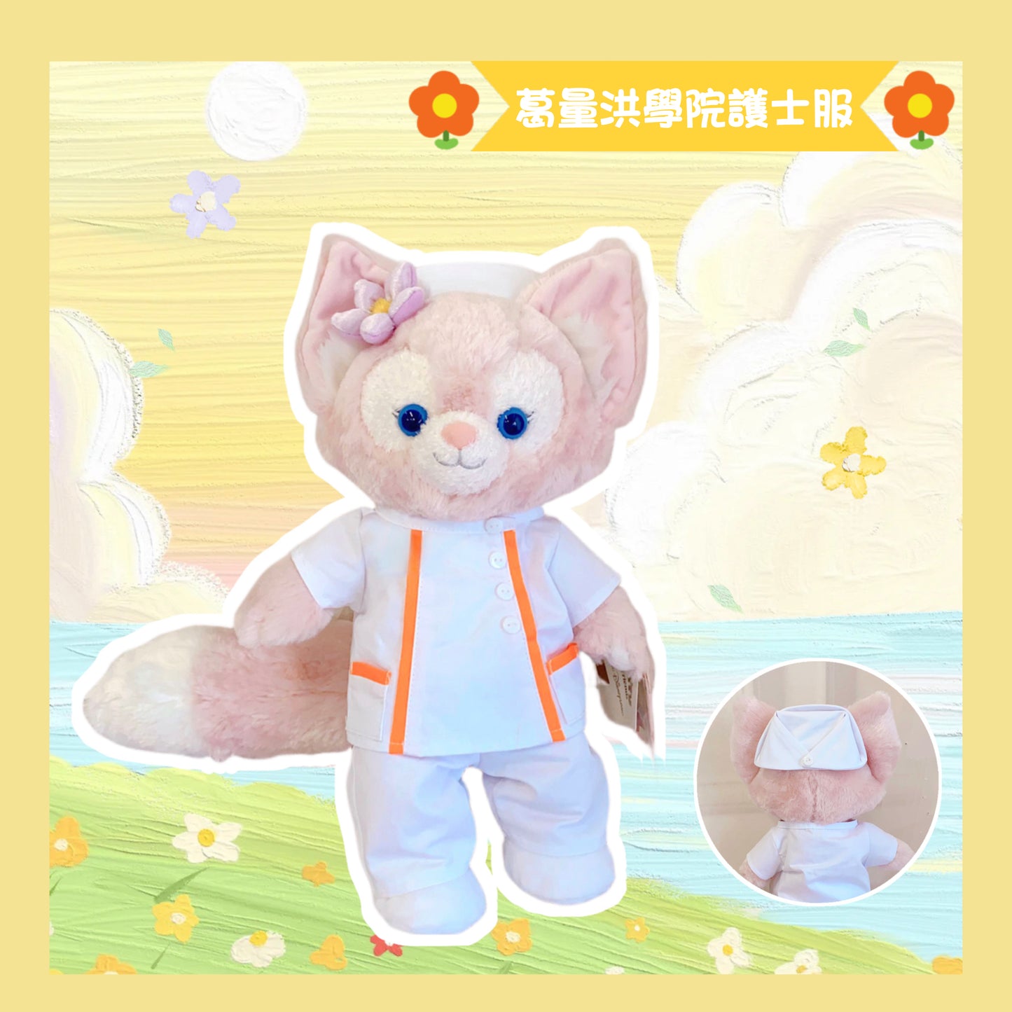 (訂造)護士公仔-葛量洪-Linabell