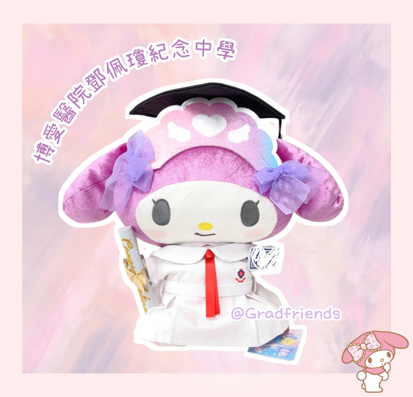 (訂造)博愛醫院鄧佩瓊紀念中學-中學校服-Melody