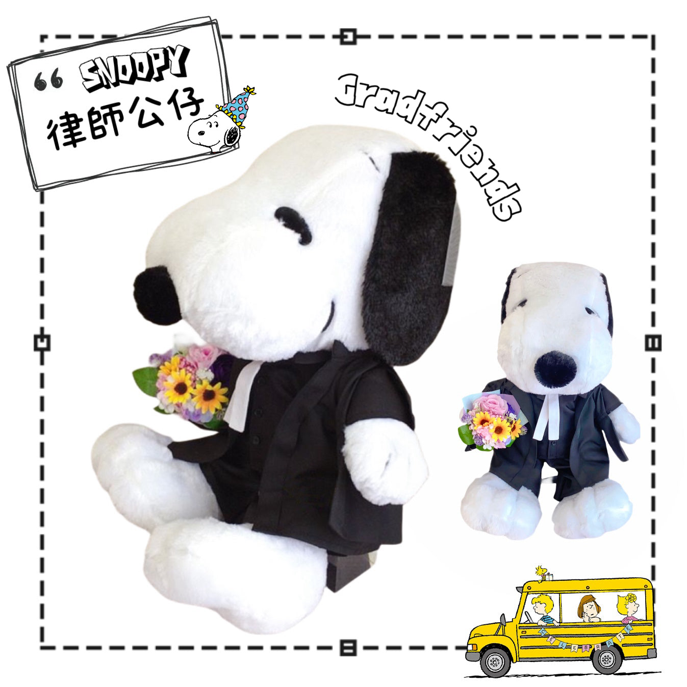 (訂造)男律師-Snoopy-制服公仔