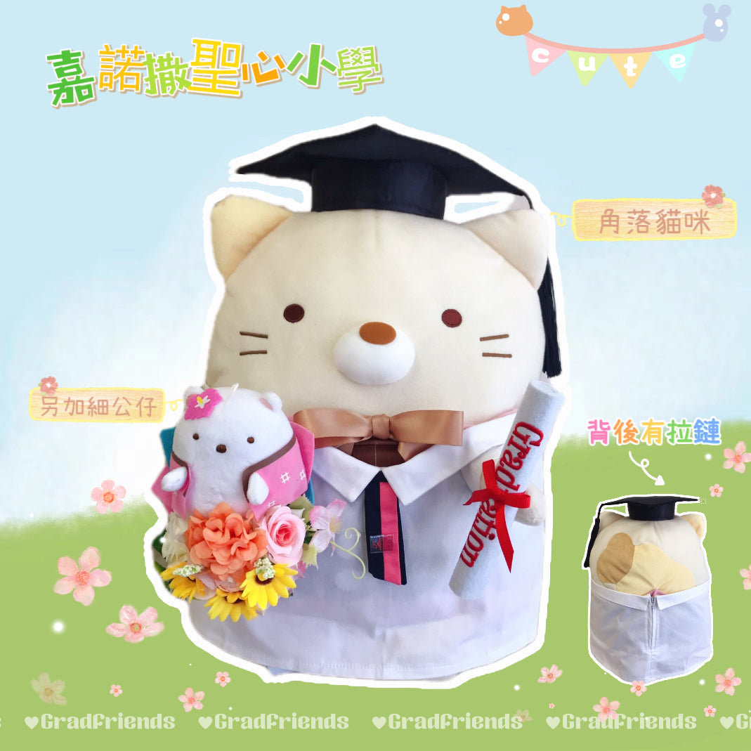 (訂造)嘉諾撒聖心小學-小學校服-貓咪