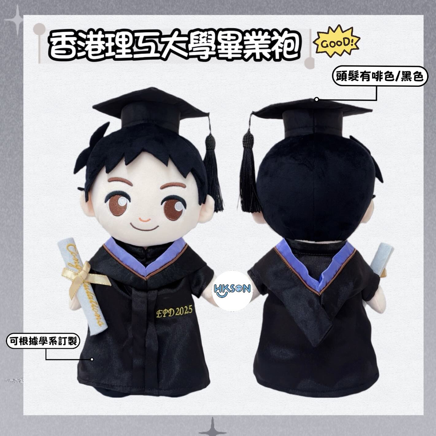 (訂造)理工大學畢業袍-B女款-本地大學