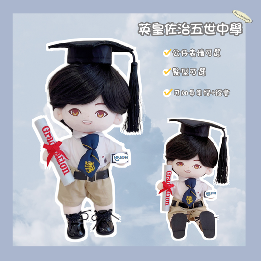 (訂造)英皇佐治五世中學-中學校服-明星仔