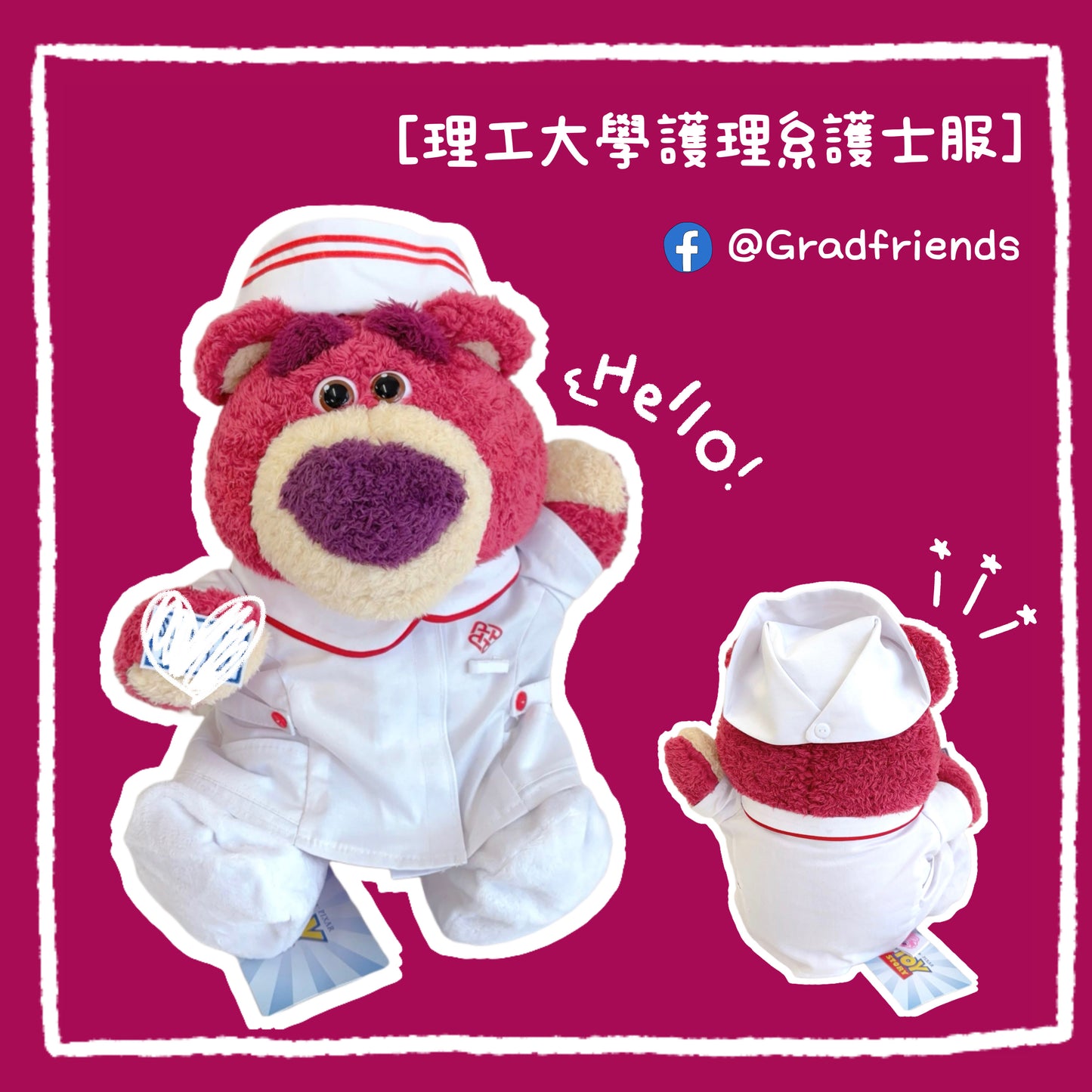 (訂造)護士公仔-理工大學-勞蘇