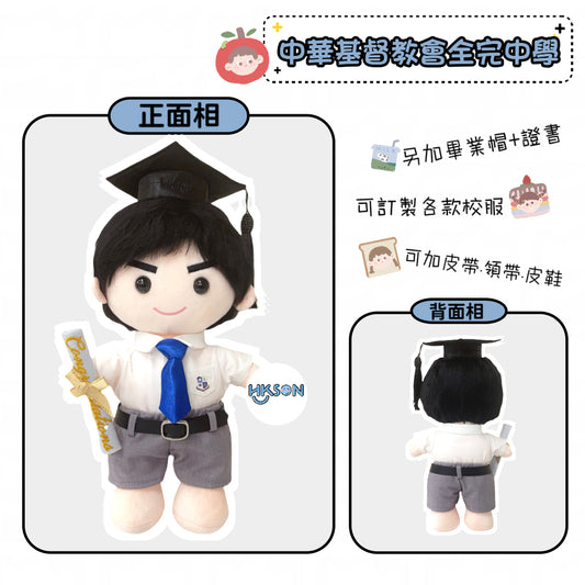 (訂造)中華基督教會全完中學-中學校服-男神款