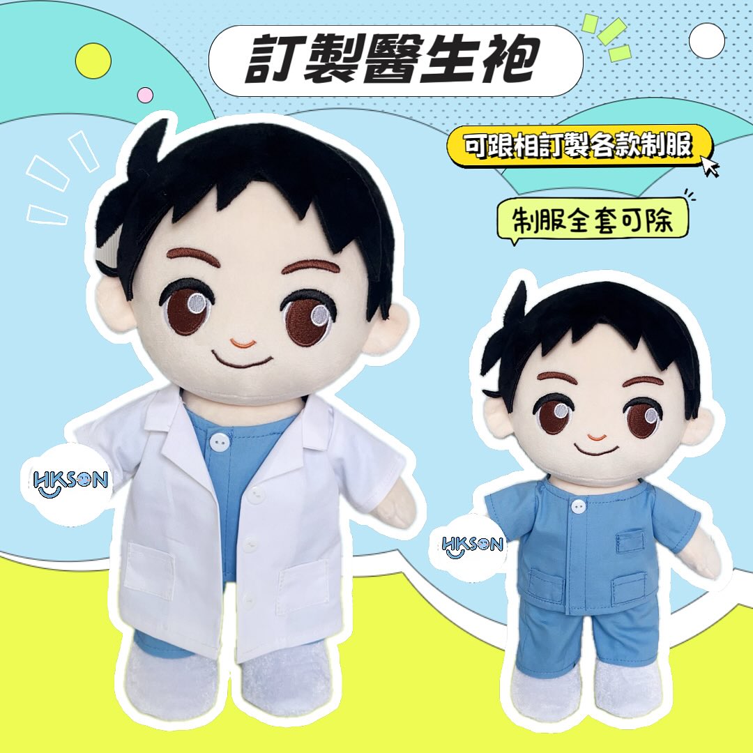 (訂造)醫生公仔-乖仔款