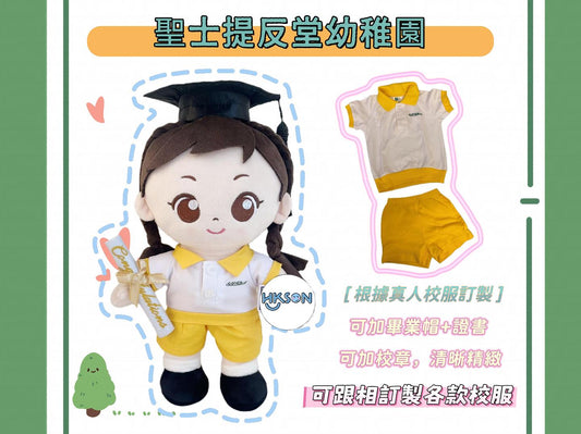 (訂造)聖士提反堂幼稚園-B女款-夏季校服