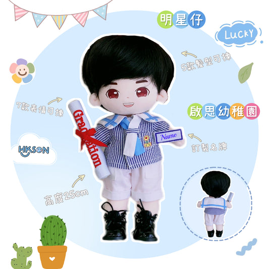 (訂造)啟思幼稚園-幼稚園校服-明星仔