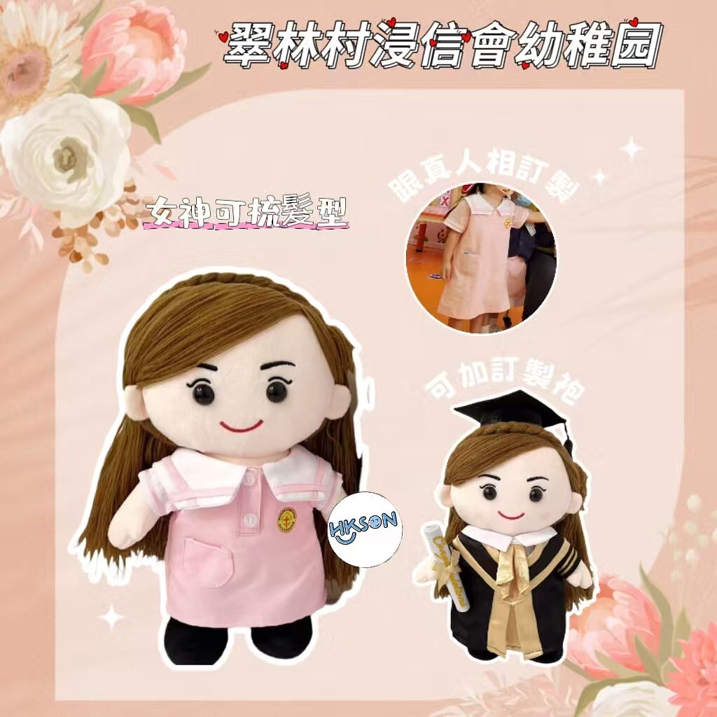 (訂造)翠林村浸信會幼稚園校服-女神款-夏季校服