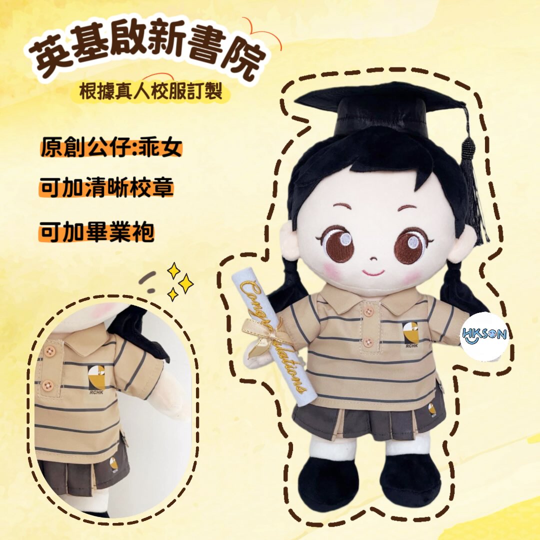 (訂造)英基啟新書院小學校服-乖女款-夏季校服