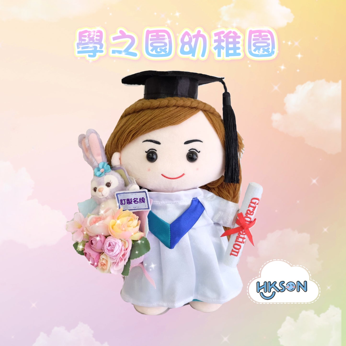 (訂造)學之園幼稚園畢業-女神款