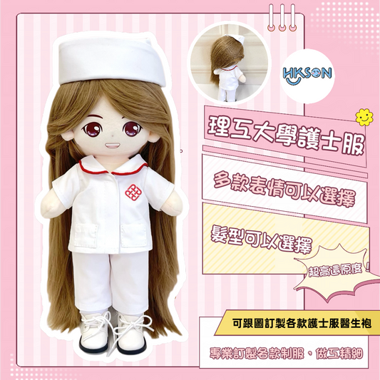 (訂造)護士公仔-理工大學-明星女