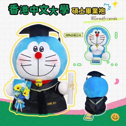 (訂造)中文大學-碩士-多啦a夢-本地大學