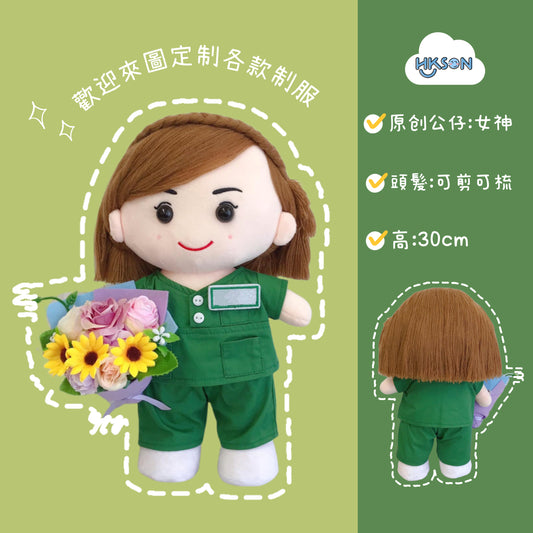 (訂造)護士公仔-女神款