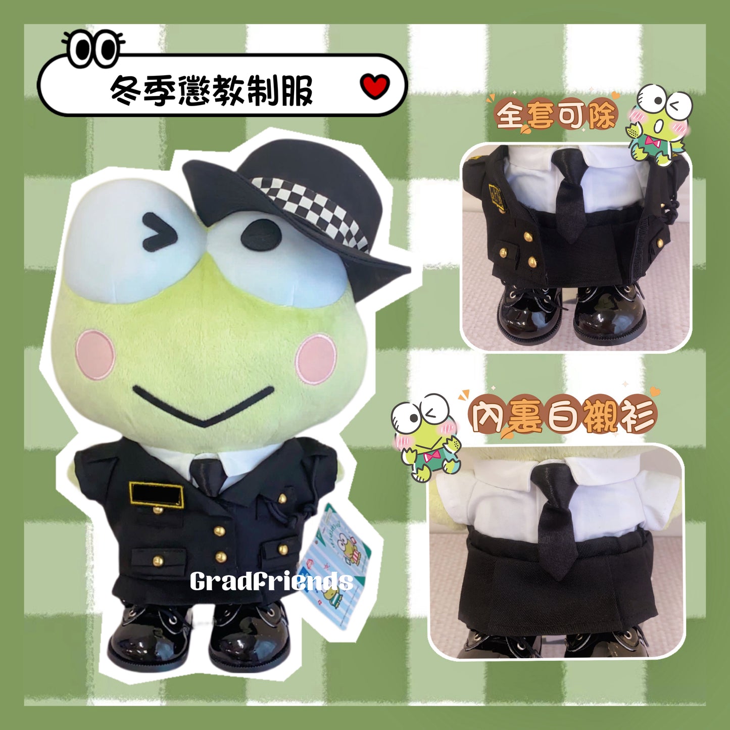 (訂造)女懲教冬季-青蛙-制服公仔