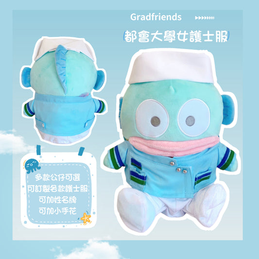 (訂造)護士公仔-都會大學-水怪