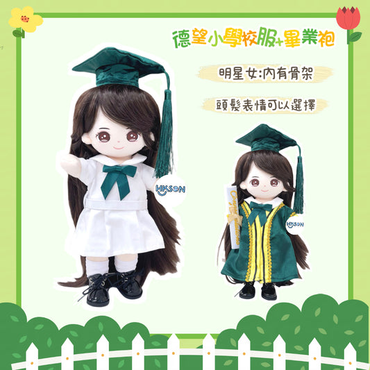 (訂造)德望小學-小學校服-明星女