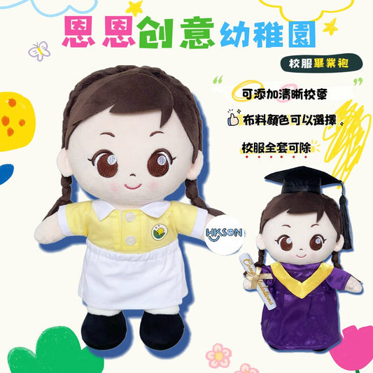 (訂造)恩恩創意幼稚園校服-B女款-夏季校服