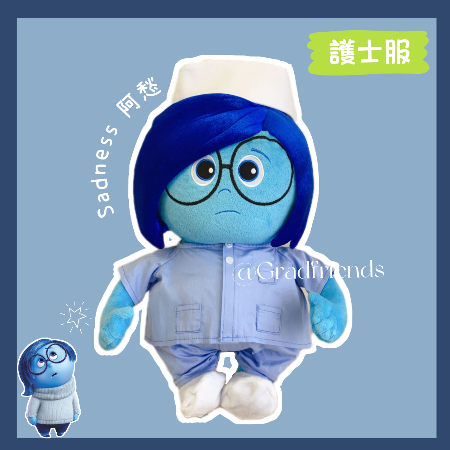 (訂造)護士公仔-公立醫院-阿愁
