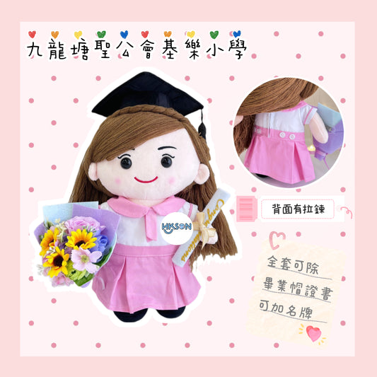 (訂造)九龍塘聖公會基樂小學-小學校服-女神款