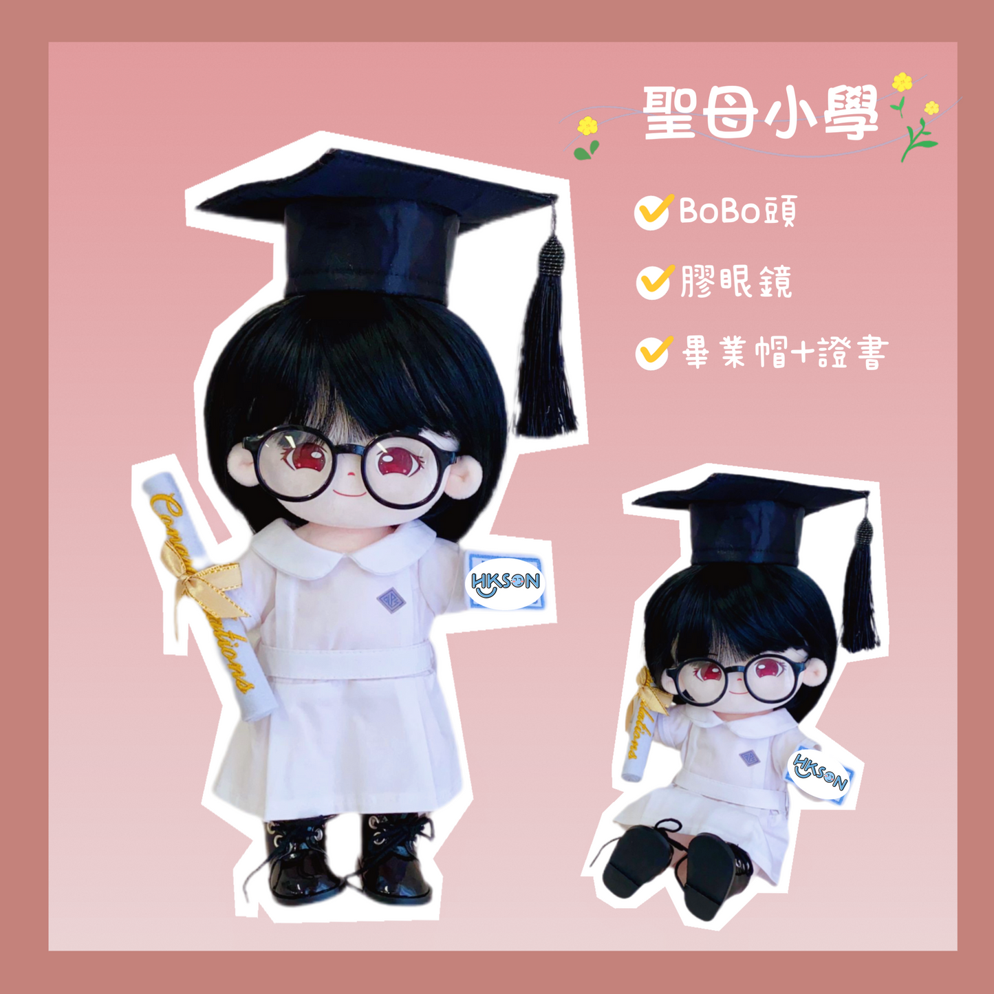 (訂造)聖母小學-小學校服-明星女