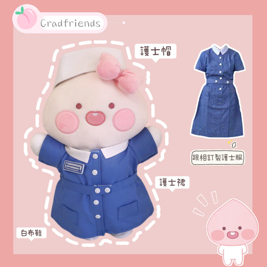 (訂造)護士公仔-註冊護士-Apeach