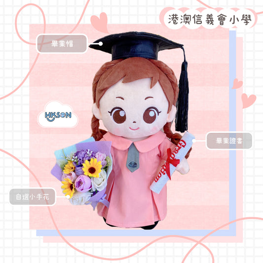 (訂造)港澳信義會小學-小學校服-B女款