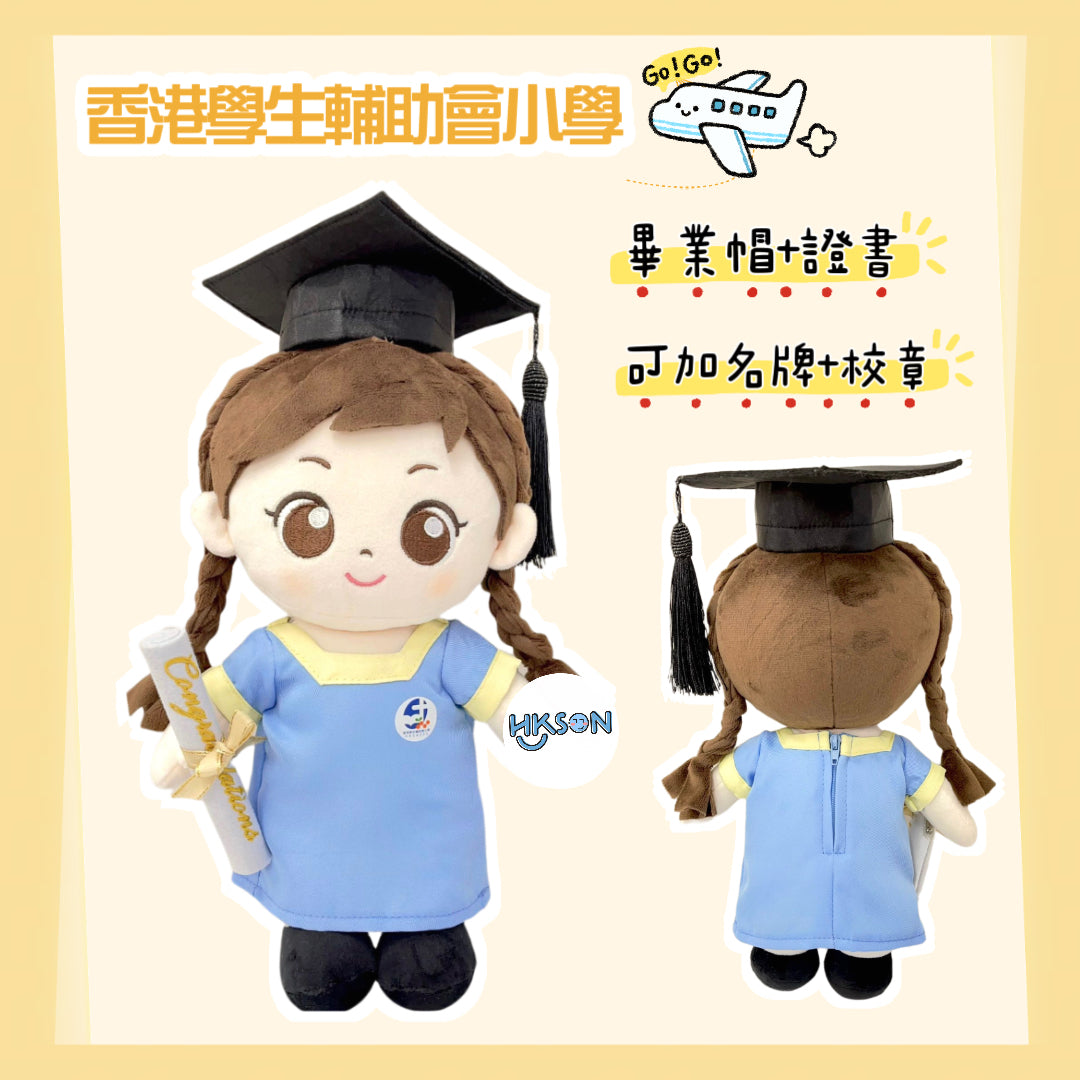 (訂造)香港學生輔助會小學-小學校服-B女款