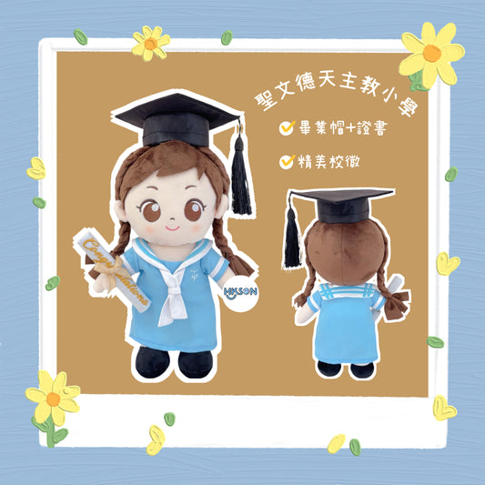 (訂造)聖文德天主教小學-小學校服-B女款