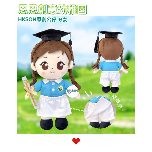(訂造)恩恩創意幼稚園-幼稚園校服-B女款