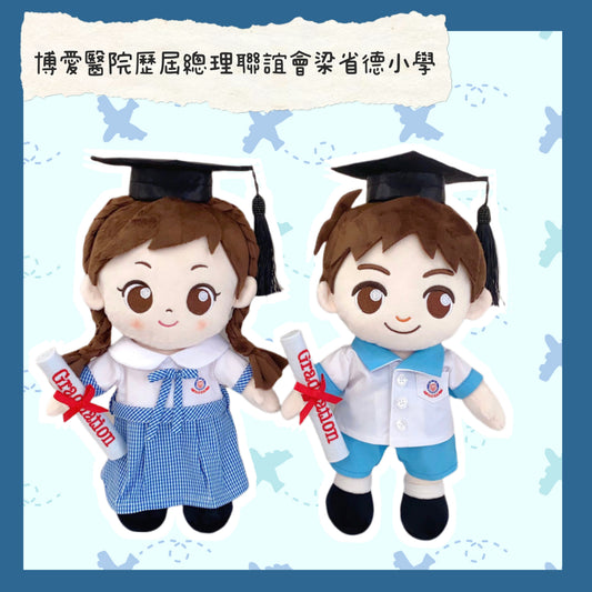 (訂造)博愛醫院歷屆總理聯誼會梁省德小學-小學校服-B女款B仔款