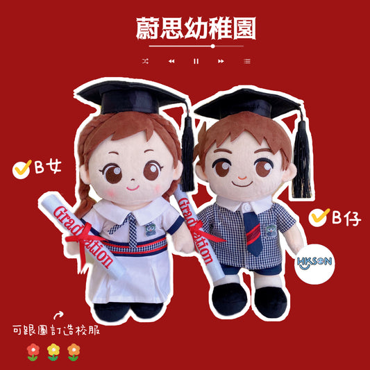 (訂造)蔚思幼稚園-幼稚園校服-B女款B仔款
