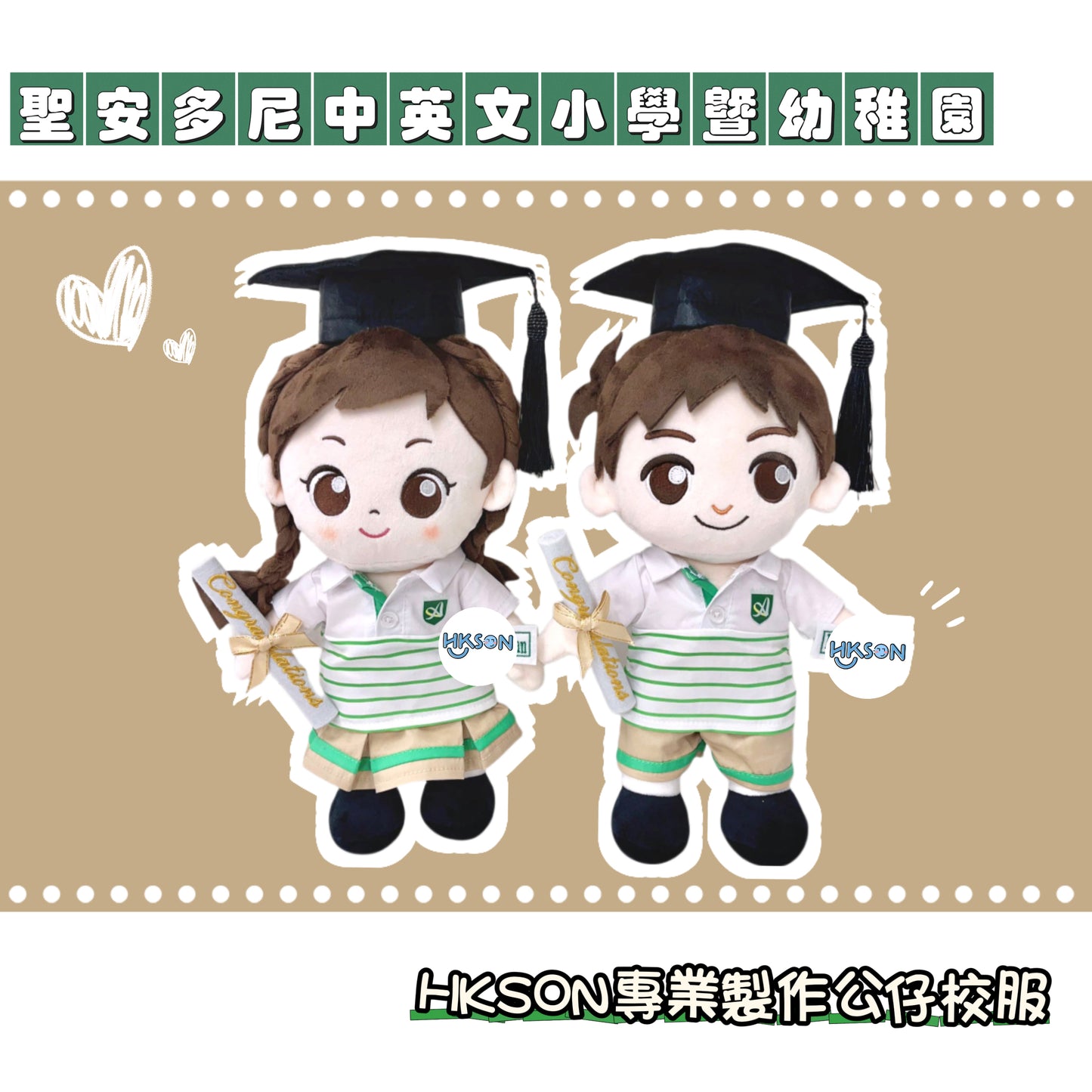(訂造)聖安多尼中英文小學暨幼稚園-幼稚園校服-B女款B仔款