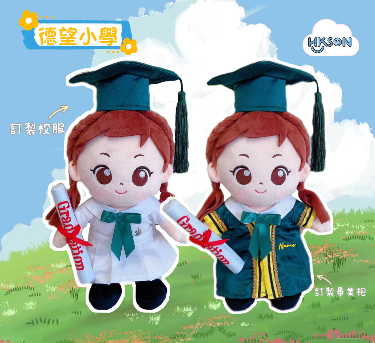 (訂造)德望學校-中學校服-B女款