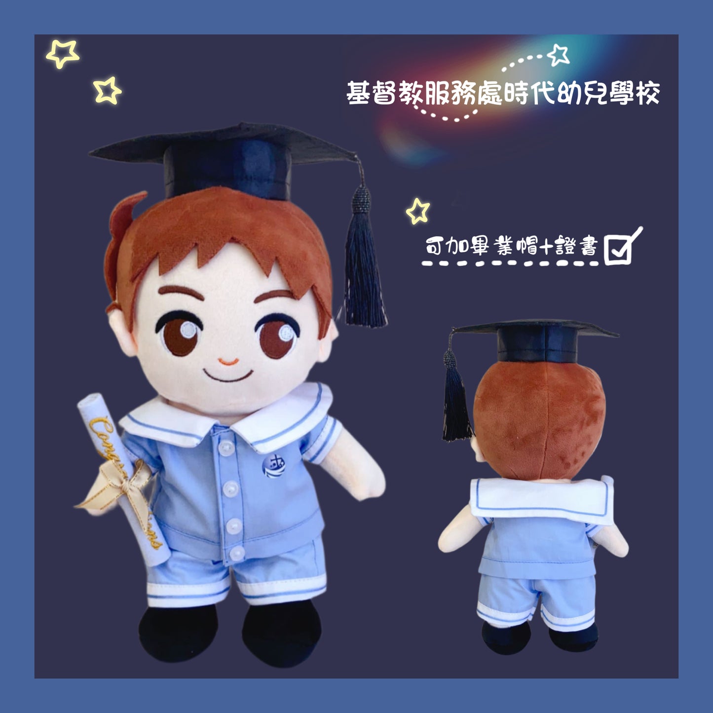 (訂造)基督教服務處時代幼兒學校-幼稚園校服-B仔款