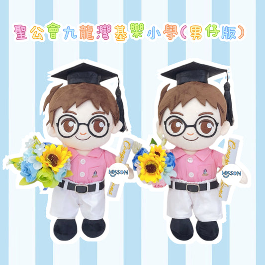(訂造) 聖公會九龍灣基樂小學-小學校服-B仔款