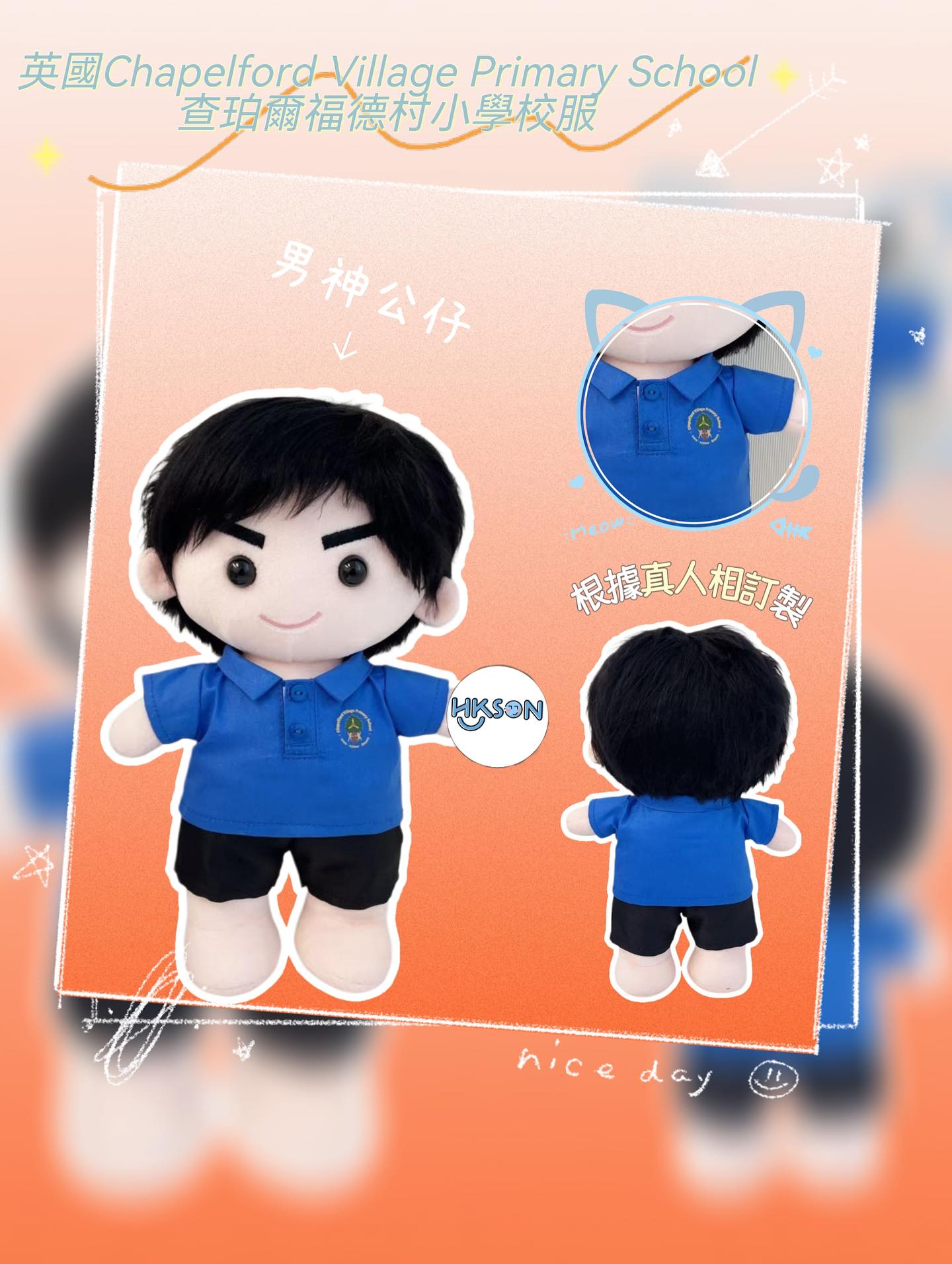(訂造)英國Chapelford Village Primary School查珀爾福德村小學校服-男神款-夏季校服