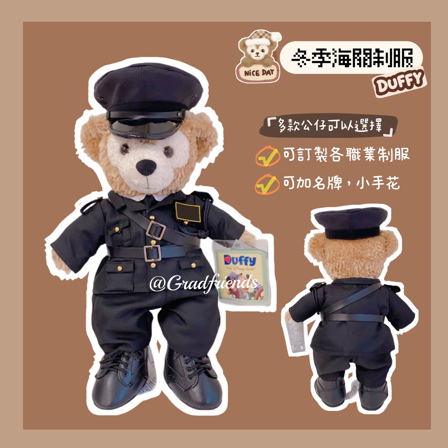 (訂造)男海關冬季-Duffy-制服公仔