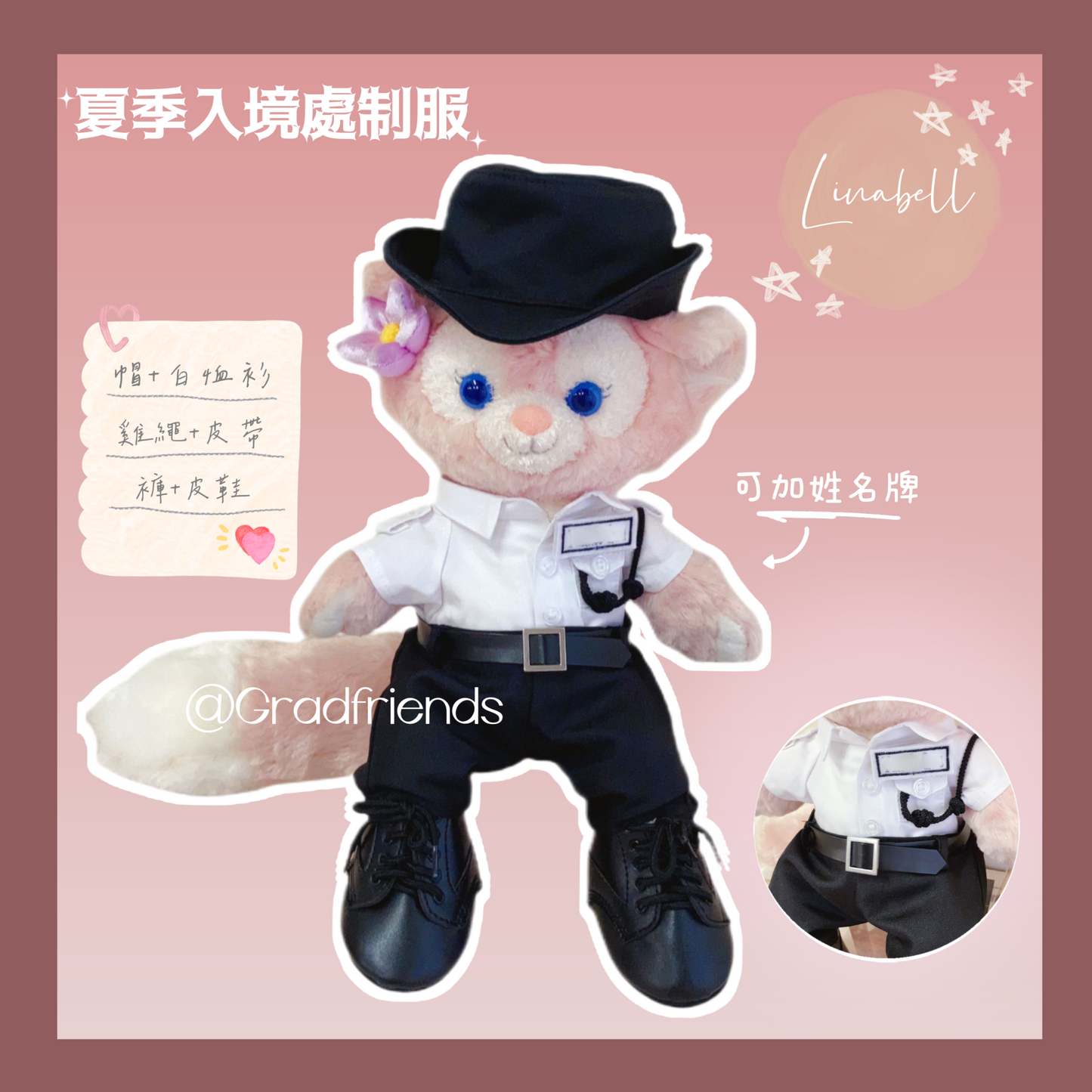 (訂造)女入境夏季-Linabell-制服公仔