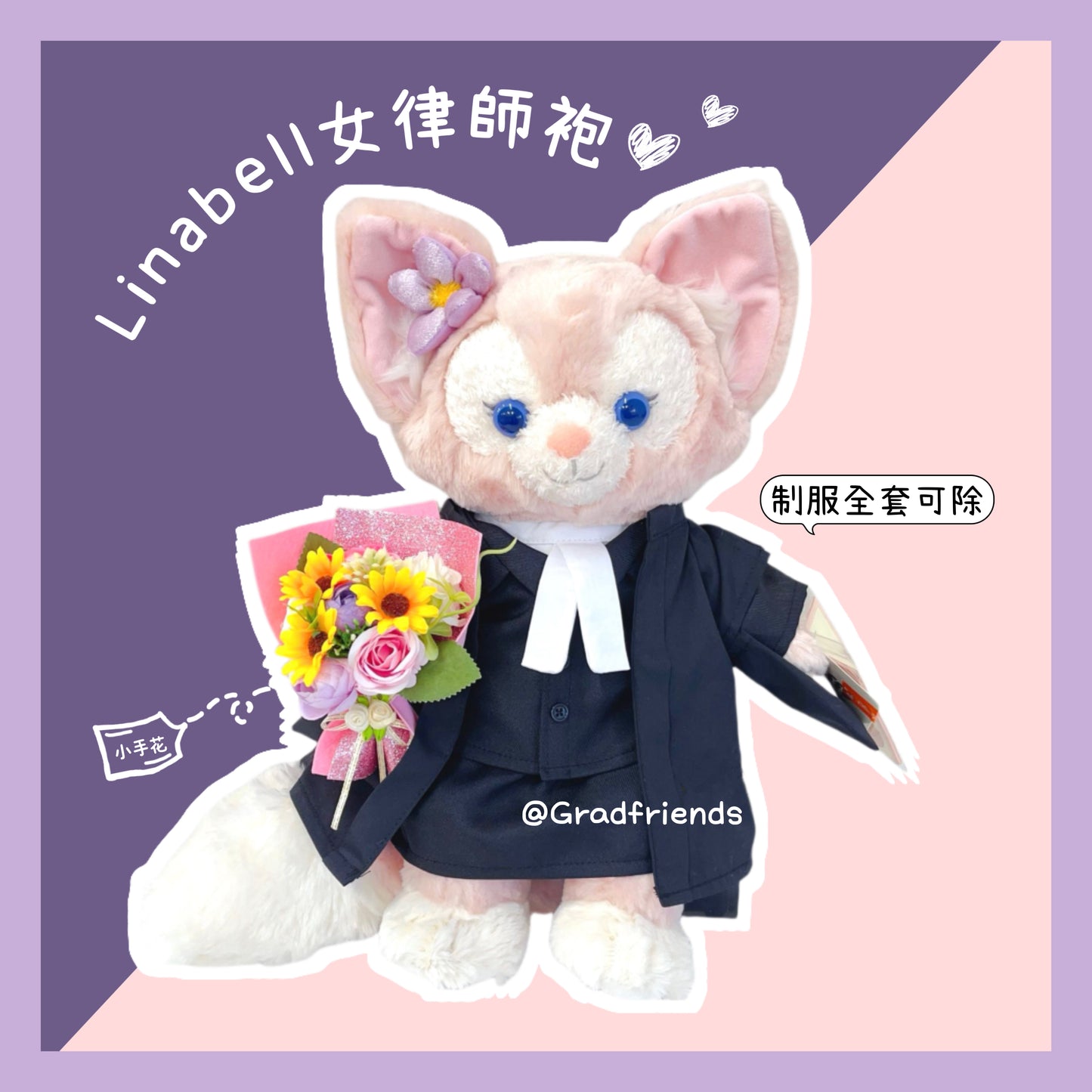 (訂造)女律師-Linabell-制服公仔