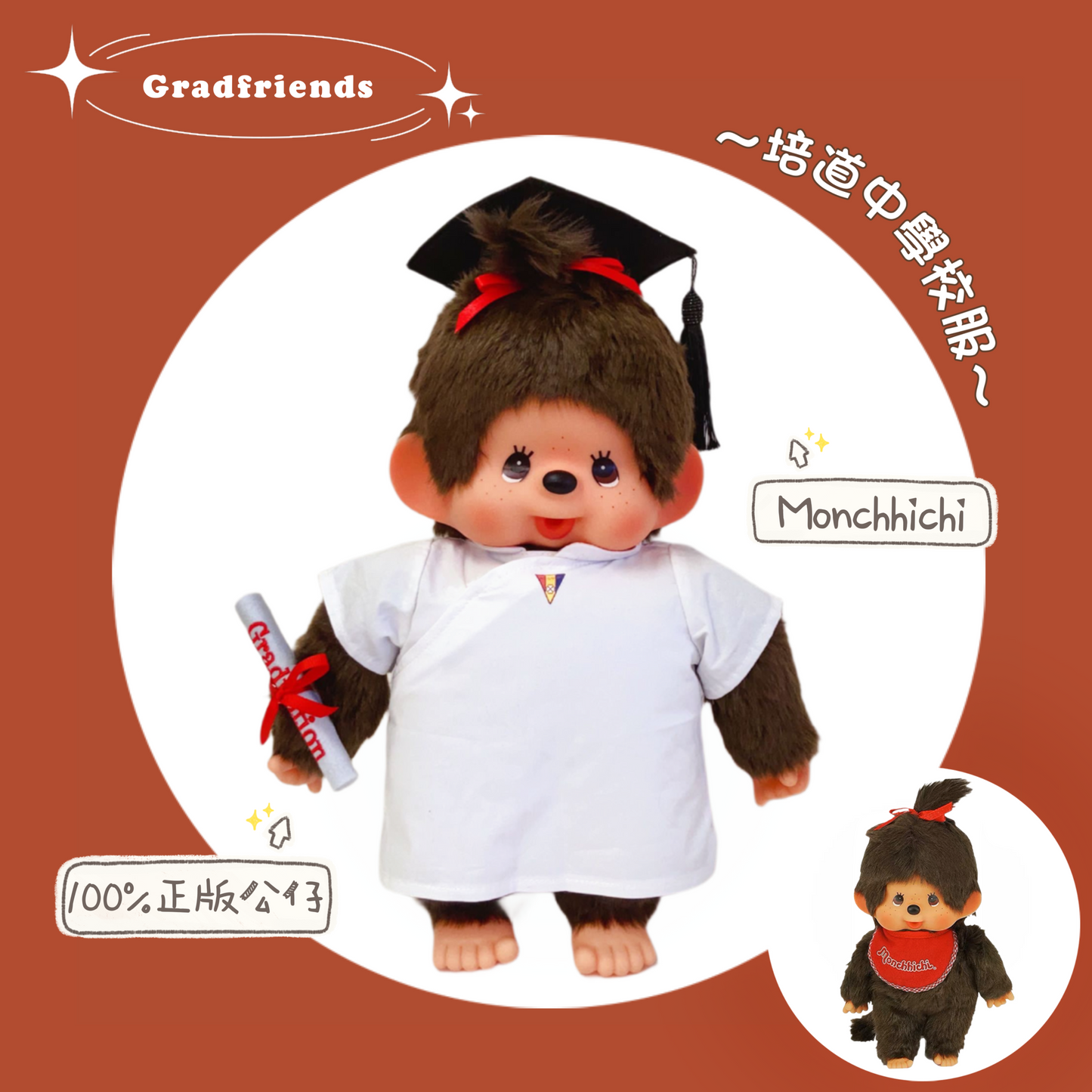 (訂造)培道中學-中學校服-MCC