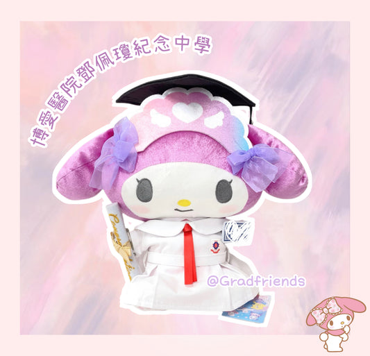 (訂造)博愛醫院鄧佩瓊紀念中學-中學校服-Melody